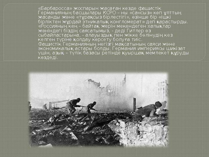 Көмір өнеркәсібі 1941 жығы 27 қарашада БК (б) П ОК «Қарағанды көмірін тиеу туралы» шешім қабылдады. Партияның ОК ӨҚХК-ін