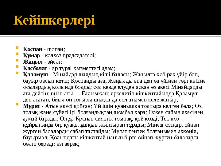 Тахауи Ахтанов 25 қазанда Ақтөбе облысының Шалқар ауданы, Шетырғыз селосында туған. 1940 жылы Абай атындағы Қазақ мемлекетті