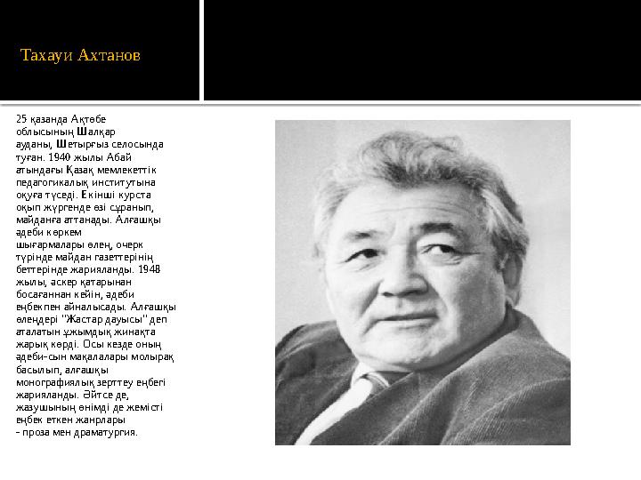 “ Боран” романы Зерттеушінің «Боран» романы бойынша жасалған талдауларынан туындаған тұжырымы да әлеуметтік психологияның көр