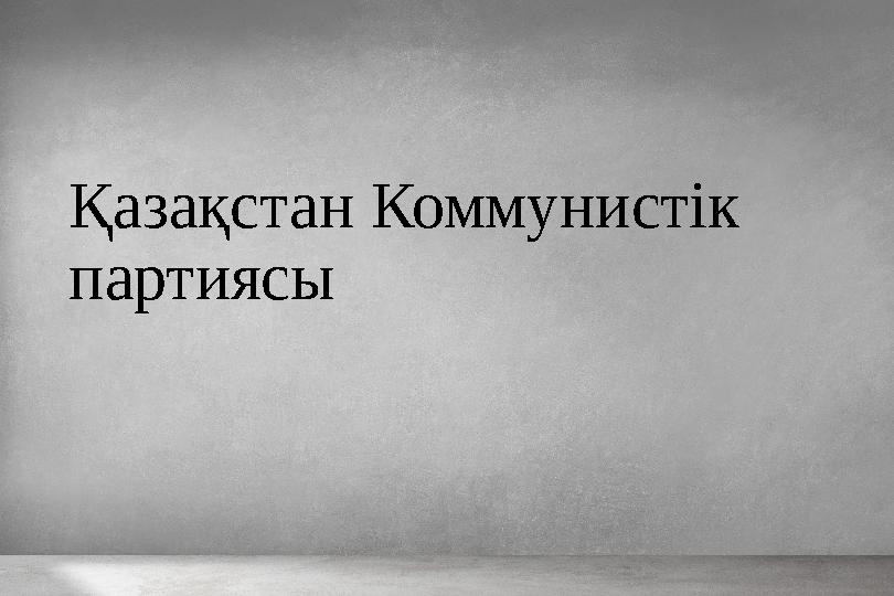 • 1921 жылдың 7—13 шілдесінде РКЖО-ның I Бүкілқырғыздық (Қазақстандың) облыстық съезі өтті. Съезге Жетісу мен Сырдария облыстар