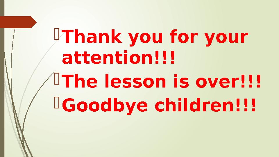  Thank you for your attention!!!  The lesson is over!!!  Goodbye children!!!