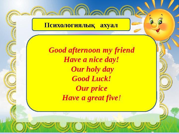 izden.kzПсихологиялық ахуал Good afternoon m у friend Have a nice day! Our holy day Good Luck! Our price Have a great five