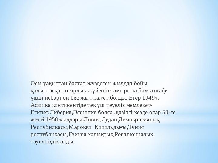 Климаты қатал деп есептелетін Сахара жері медициналық тұрғыдан алғанда Африканың ең таза ауданы болып есептеледі.Оның себебі ш