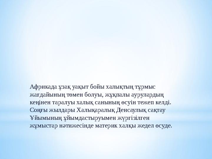 Белгіленген Африка дәстүрлері бойынша Африка халықтары әдетте мынадай жалпы улкен тарихи- географиялық аймақтарға бөлінеді; Сол