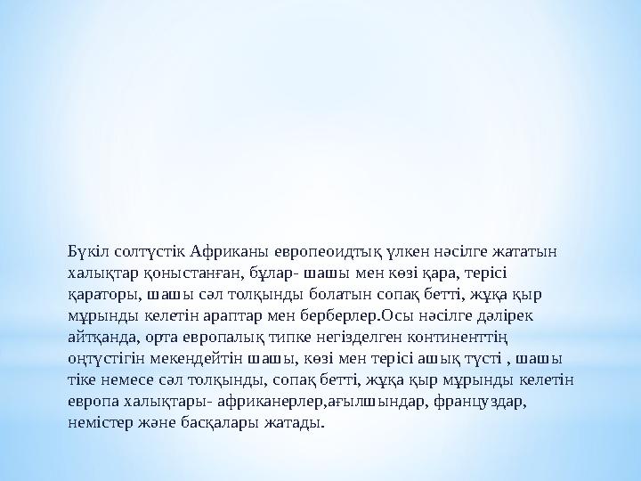 1960 жылды «Африка жылы» деп атайды,осы жылы 17 ел мемлекеттік тәуелсіздік алды.Бұлар—Мавритания Ислам Республикасы, Сенгал