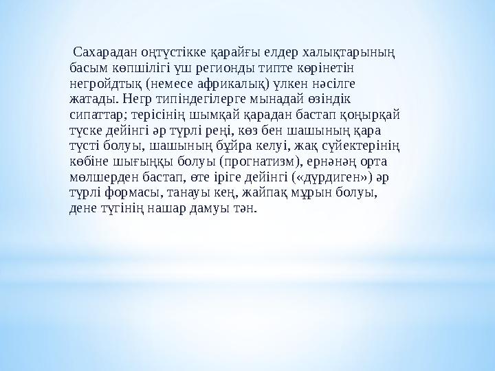 Отаршылдық цивилизацияға африкалықтарды күштеп тартудың демографиялық зардаптары болды,егер еуропалықтар келгенге дейін Африка