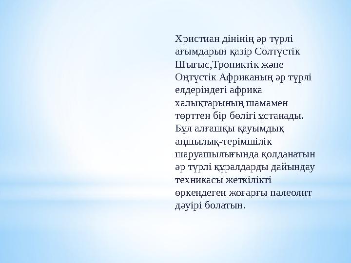 Бүкіл солтүстік Африканы европеоидтық үлкен нәсілге жататын халықтар қоныстанған, бұлар- шашы мен көзі қара, терісі қараторы,