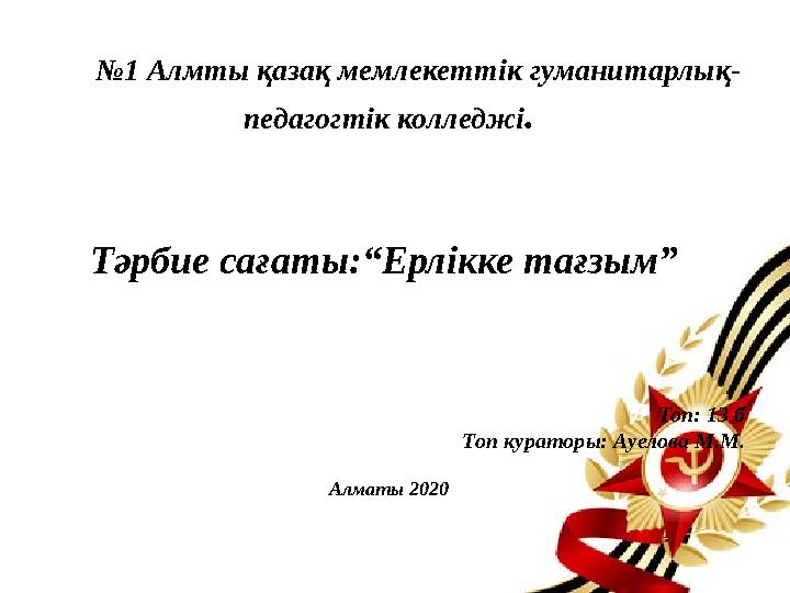 Бетінде сперматозоидтары көп балапандардың суреттері