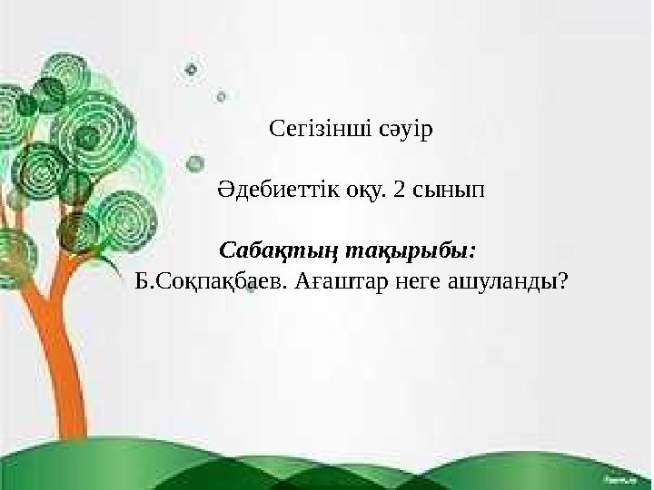 Жұмыртқа салу порно