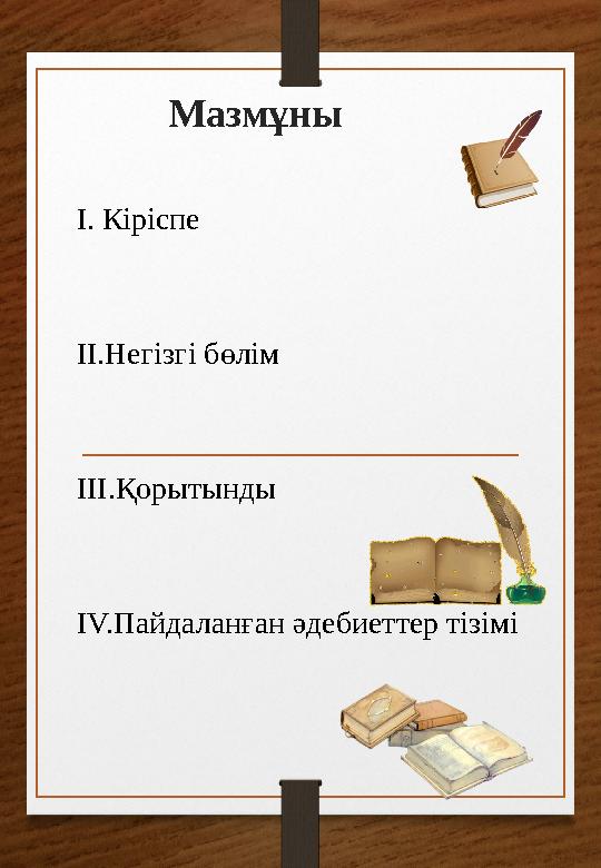 Ғалымжан Халмұратұлы, Сайрам аудандық туберкулезге қарсы диспансерінің бас дәрігері: «Қымызды өкпе ауруларына тағайындайтынымы