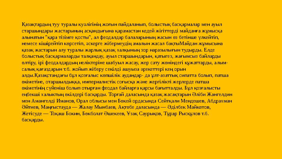 This template can be used free in any 17 қазандағы 1905 жылғы патша манифесінің («Мемлекеттік тәртіпті дурыстау туралы») халықты