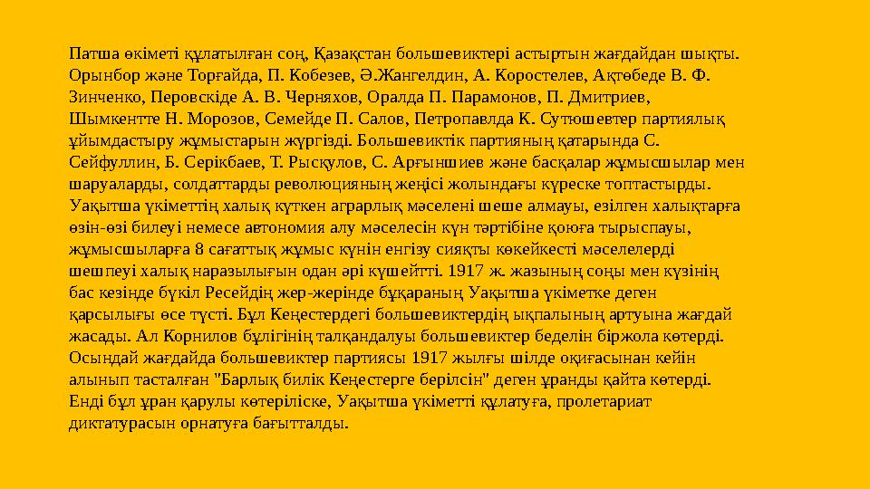 Бірінші Ресейлік революция жеңілгеннен кейін елде реакция кезеңі басталды. Ереуілге шығуға, жиналыстар өткізуге тиымдар салынды