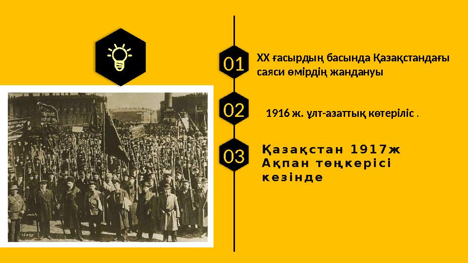 1914 жылы патшалық Ресей дүниежүзілік соғысқа тартылды. Бұл бірінші дүниежүзілік империалистік соғыс барлық халықтарға, соның і