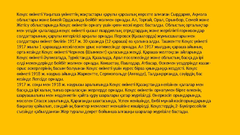 Қазақтардың туу туралы куәлігінің жоғын пайдаланып, болыстық басқармалар мен ауыл старшындары жастарының асқандығына қарамастан