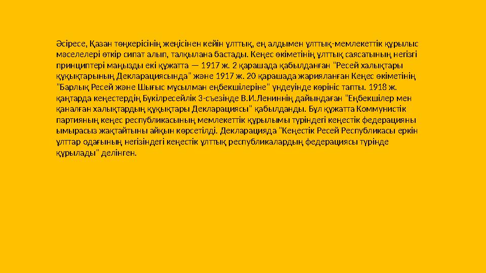 1916 жылы шілде, тамыз айларында көтеріліс бүкіл қазақ даласын қамтыды. Оны басу үшін патша өкіметі жазалаушы экспедициялар жіб