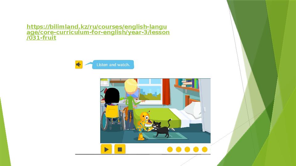 https://bilimland.kz/ru/courses/english-langu age/core-curriculum-for-english/year-3/lesson /031-fruit