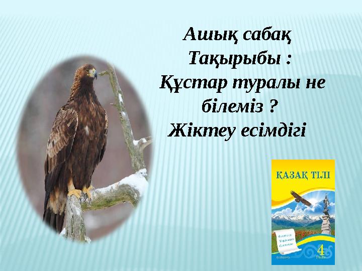 Түтік порно есімдері ескі жұптар