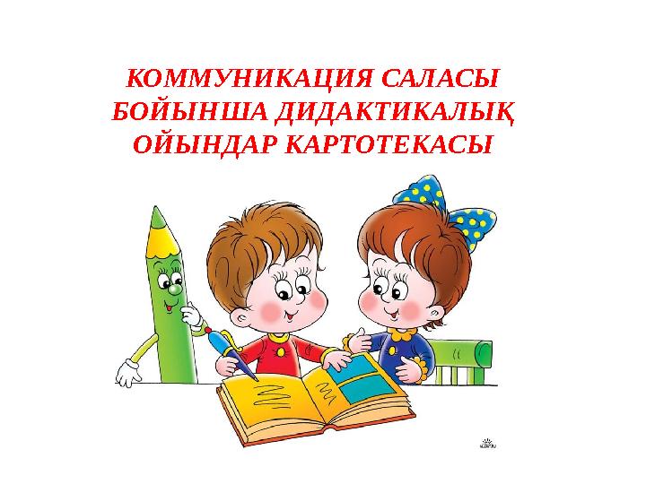 Көшеде кискаларын көрсетіп жатқан қыздар