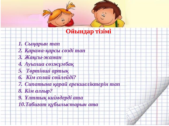 Трусики порно орыс тілінде