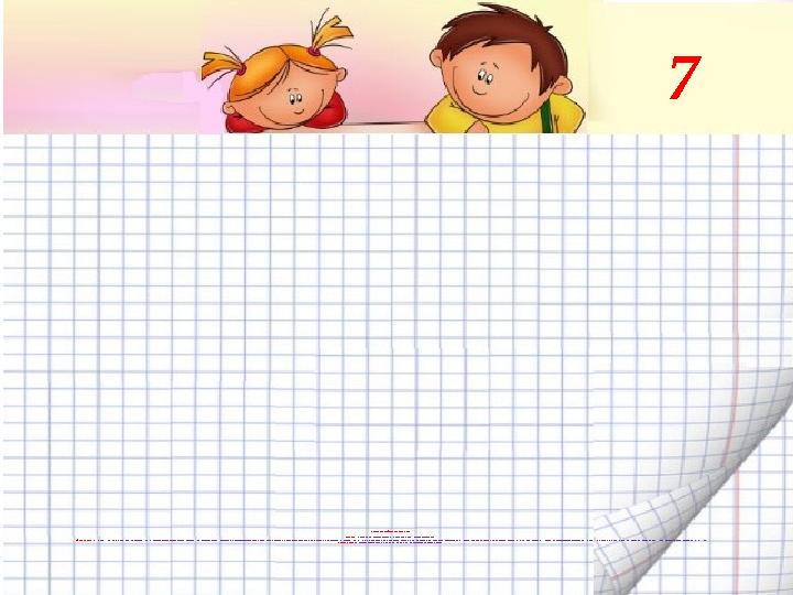 Сипатына қарай ерекшеліктерін тап Мақсаты: Заттарды қасиетіне қарай айыра білуге тәрбиелей отырып, байқампаздыққ