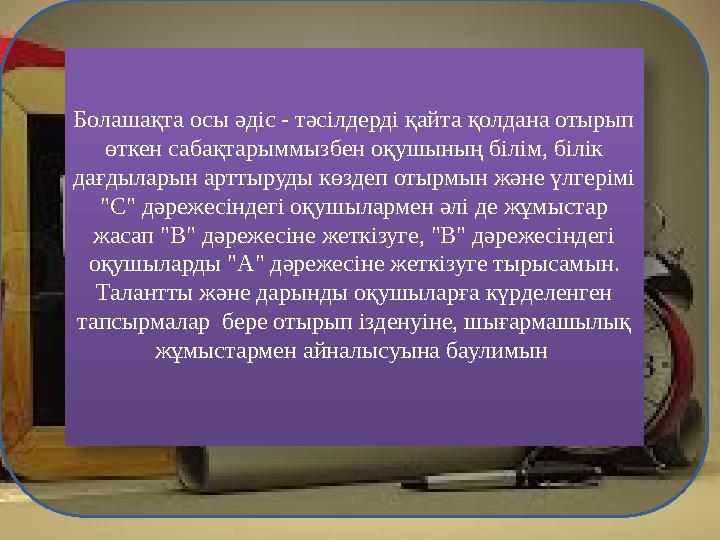 Валерийдің жеке жазбасы