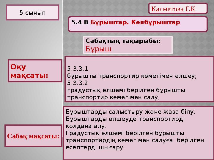 Қыздың шұлығындағы секс