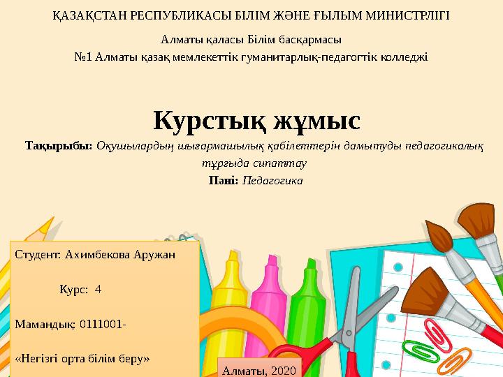 Сұйықтықты шашырату оргазмы