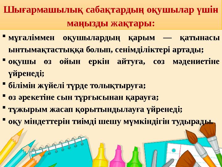 А.Н.Луктың оқушылардың шығармашылық қабілеттерінің компоненттері құрамына қатынасты айтқан пікірі құнды және оны төменде