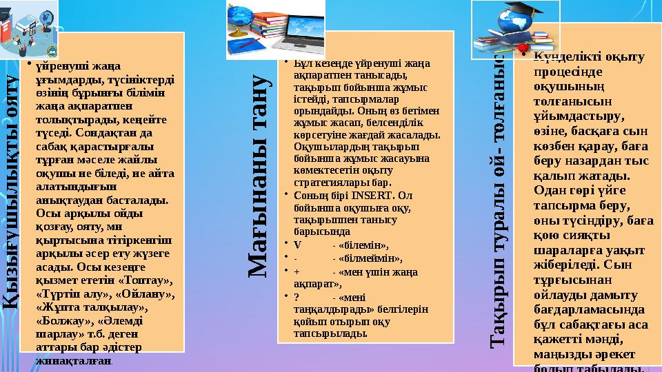 «Бізге экономикалық және қоғамдық модернизация талаптарына сәйкес қазіргі заманғы білім беру жүйесі керек. Білімді дамыта