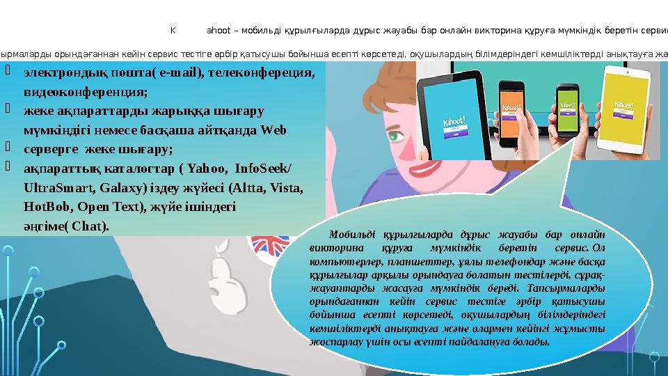 ӘЛЕМДІ ШАРЛАУ ӘДІСІ