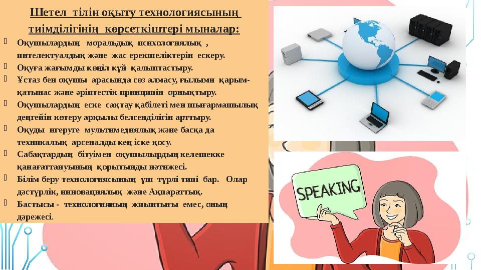 М. ЖАНПЕЙИСОВАНЫҢ МОДУЛЬДІК ОҚЫТУ ТЕХНОЛОГИЯСЫ Тиімдісі - 7-12 сағаттан тұратын тараулар. Кіріспе бөлімге 1 не 2 сағат, қо