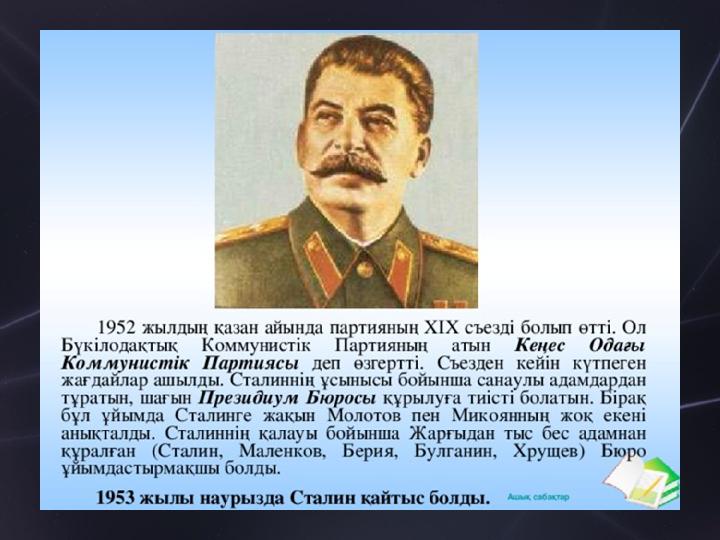 Коммунистік партиясы бірге пролетариат және кедей шаруалар тек алғашқы лег i әкеледі ұйым болып табылады -. Осы