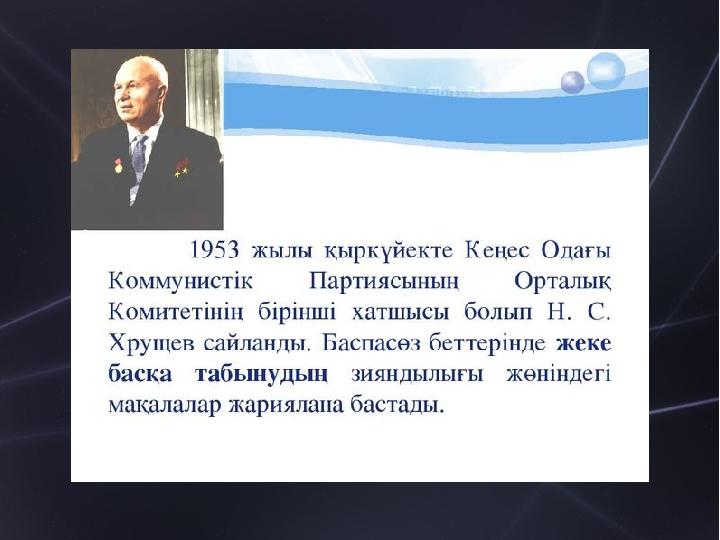 Олар 1898 ж. 1 – 3 (13 – 15) наурызда Минскіде Санкт-Петербургтік “Күрес одағы” ұйымының (жетекшілері В.И. Ленин, Л.