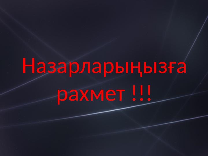 Азамат соғысында жеңіске жеткеннен кейін бір ғана саяси партия – РК(б)П билігіндегі Кеңес өкіметінің алдында тұрған