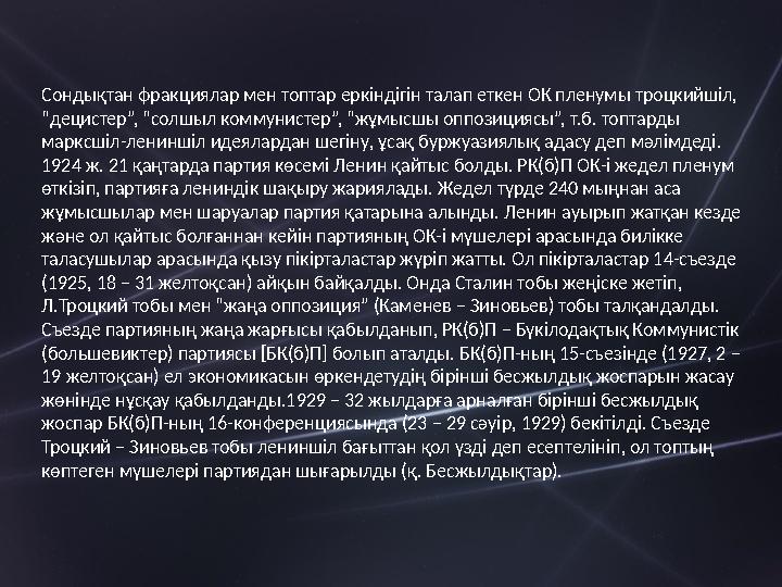 Халық арасында компартияның жетекшілік рөліне қарсы қозғалыстар күшейіп кетті. Одақтас республикалардың компартиялары