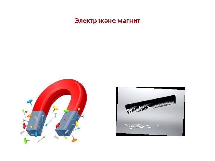 Қара жігіт пен ана