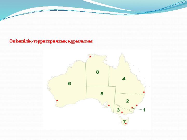 Әкімшілік-территориялық құрылымы