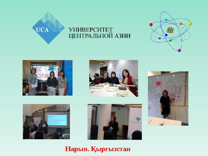 Нарын. Қырғызстан