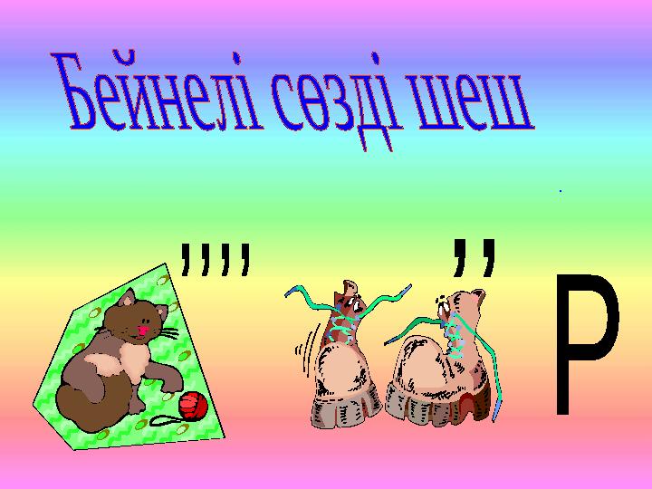.