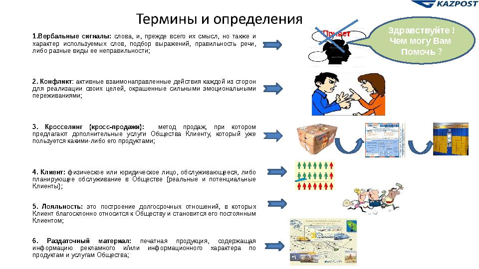 • МББ жазылуға қолма-қол және есепшот арқылы қабылданады. • МББ жазылу Қоғаммен таратуға қабылданған және газеттер мен журнал