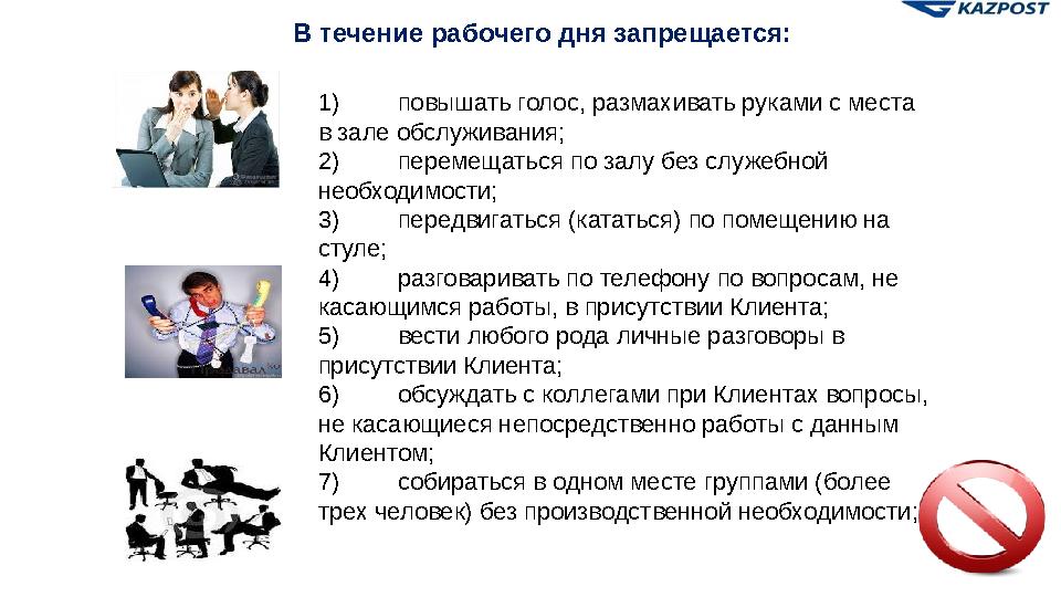 Цель обучения : Выполнение единого комплекса требований и правил, регламентирующих порядок создания и поддержания высо