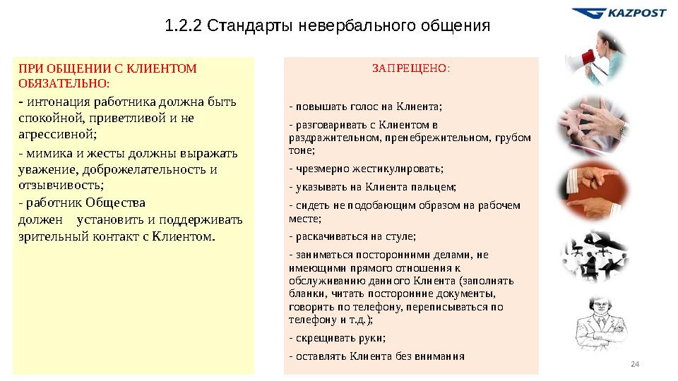 Смена парадигмы 17Эпоха ПРОИЗВОДИТЕЛЯ Эпоха ПОТРЕБИТЕЛЯ Потребитель становится господином рынка, диктует условия и цены, выбира