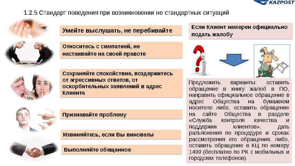 21В течение рабочего дня запрещается: