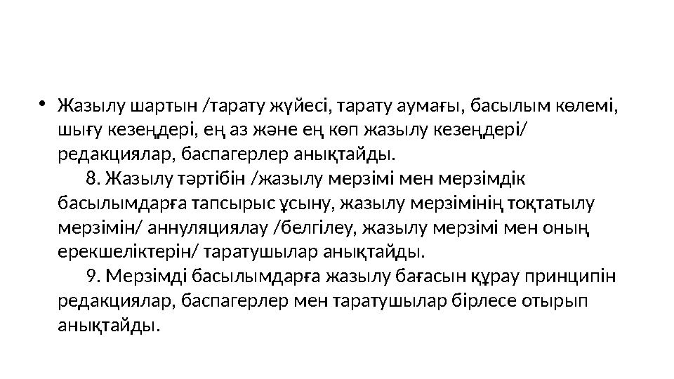 2. Следовать порядку общения с Клиентом - приветствие; - общение на языке обращения Клиента; - представление; - выяс