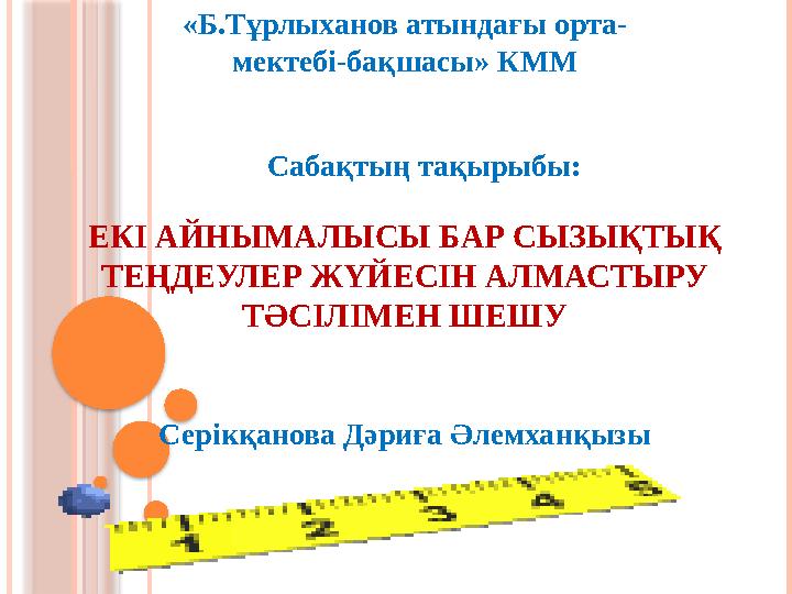 Порно жұлдыз Рики Уайт