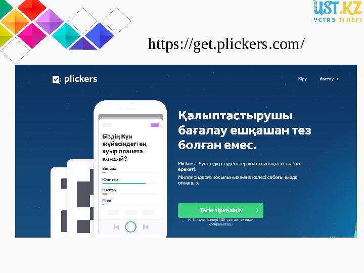 https://get.plickers.com/