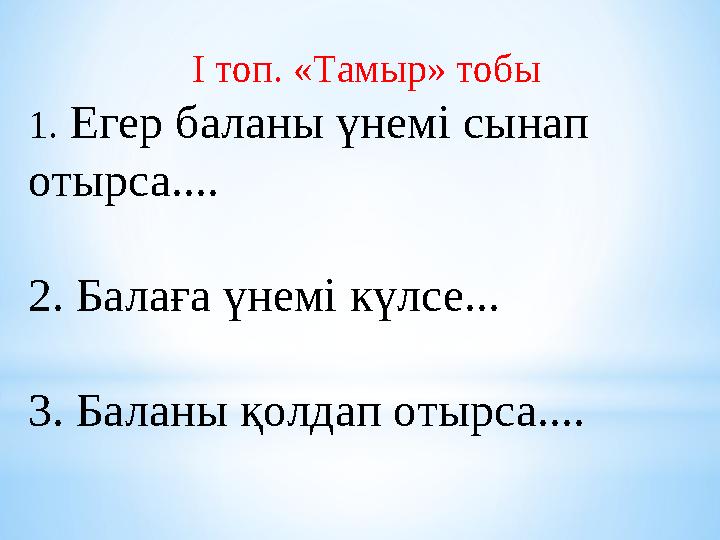 Мен досымды шақырып, оның кискасын қырдым.