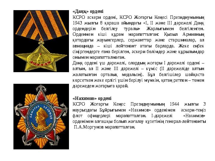 «Будапешті алғаны үшін» медаді КСРО Жоғарғы Кеңес Президиумның қаулысымын 1945 жылы 9 маусымда бекітілді. Медальмен 355 мың