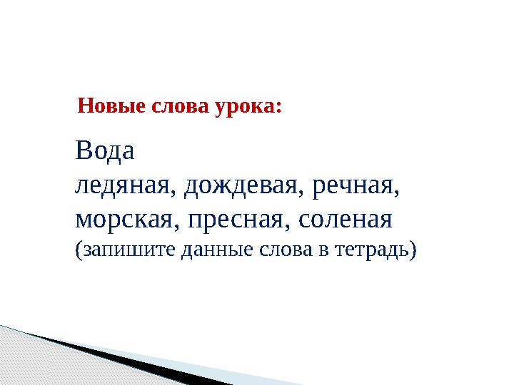 Презентация к уроку текст 3 класс. Презентация к уроку текст 3 класс