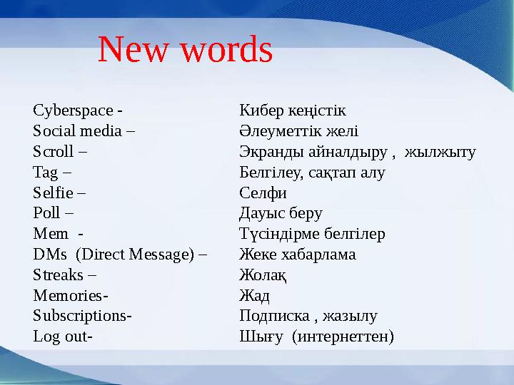New words Cyberspace - Social media – Scroll – Tag – Selfie – Poll – Mem - DMs (Direct Message) – Str